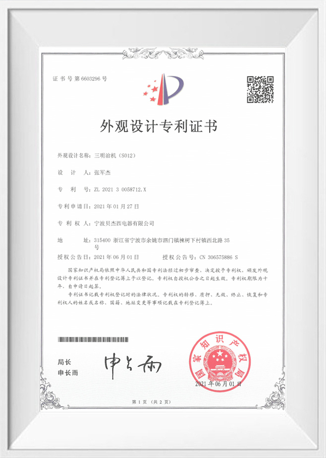 Certificat de brevet de proiectare